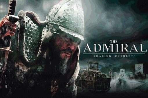The Admiral Roaring Currents 3